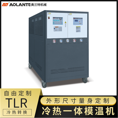 冷熱一體模溫機(jī) 冷熱一體模溫機(jī)